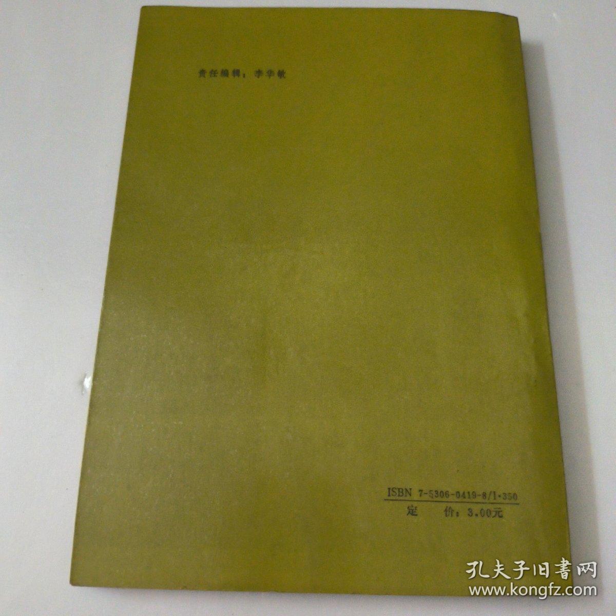 耕堂读书记(如图)