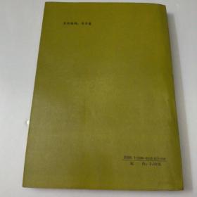 耕堂读书记(如图)