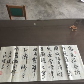 苕溪诗帖—诸暨书法家楼耀芳书法作品
