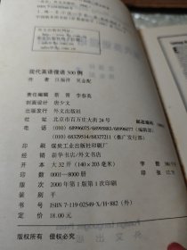 现代英语俚语500例