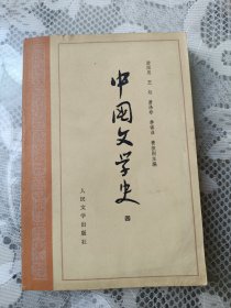 中国文学史（四）