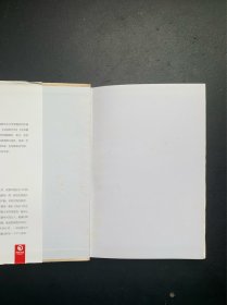 武则天正传（精装本）