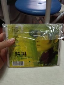 不想骗自己 陈琳 CD