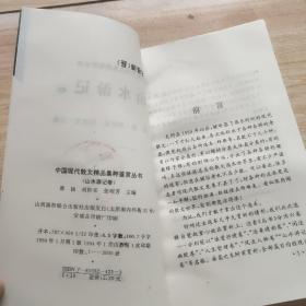 中国现代散文精品集萃鉴赏丛书