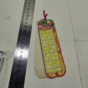 1956.1957年凤凰书签