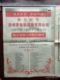 茅台酒