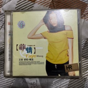 王菲《菲情》CD