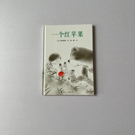 一个红苹果