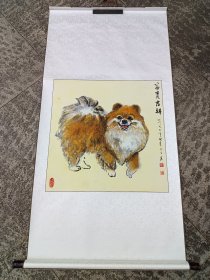高谷生国画精品《富贵吉祥～生肖狗》，立轴原裱，品好包快递发货。
