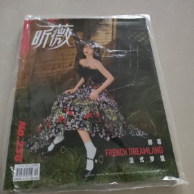 昕薇杂志2021年9月 邢菲封面