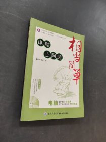 相當簡單