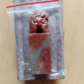 寿山石印章2.5*2.5CM