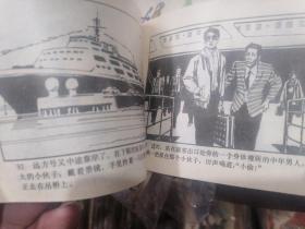 罕见绝版连环画《如梦初醒》广东人民出版社出版1986年初版初印【仅印7.3万本】