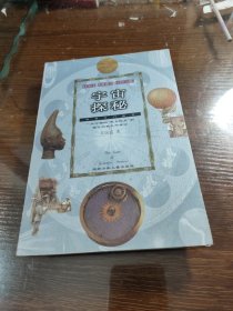 宇宙探秘 科学之门丛书
