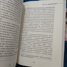 法西斯主义大众心理学