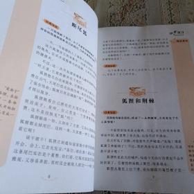 世界名著阅读经典  伊索寓言 青少版