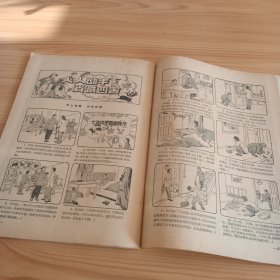 《妇婴卫生》1956年三月号总第126期【正版现货，品如图】