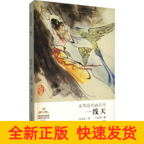 一線天