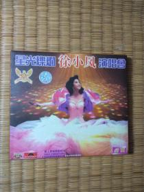 星光灿烂徐小凤演唱会 CD