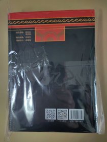 夜郎史籍译考