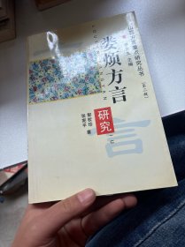 娄烦方言
