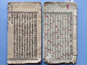 民国《成语考》两册合售。 两册均有少量破损和缺页。 中间有的页码是乱的。 尺寸24*13厘米。 标价即售价，可以直接拍。 XF888