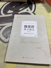 正版现货 厚大法考2022 魏建新讲行政法真题卷 法律资格职业考试客观题教材讲义 司法考试