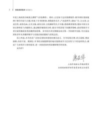 商务英语笔译（慕课教材）