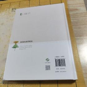 红花生药学研究
作者郭美丽 主编;韩婷 高越
副主编
ISBN9787547856185
出版上海科学技术出版社
社
出版2022-01
时间
版次1
定价268.00
装帧其他
开本16开
纸张胶版纸
页数420页
字数500.000千字
分类医药卫生