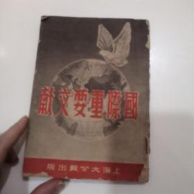 国际重要文献(LMCB05926)