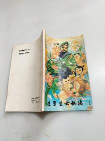 生男生女秘诀