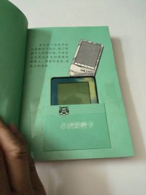 冒险小虎队(共4本)3本有卡，1本无卡