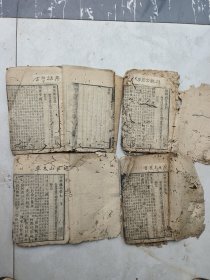 木刻。尔雅注疏四本一套全