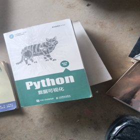 Python数据可视化