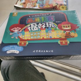 天才小画家五本全画画其实很好玩千万别过偷懒节毒心爆米花谁动了我的勺子欢迎来到酥脆城我的宠物饭团
