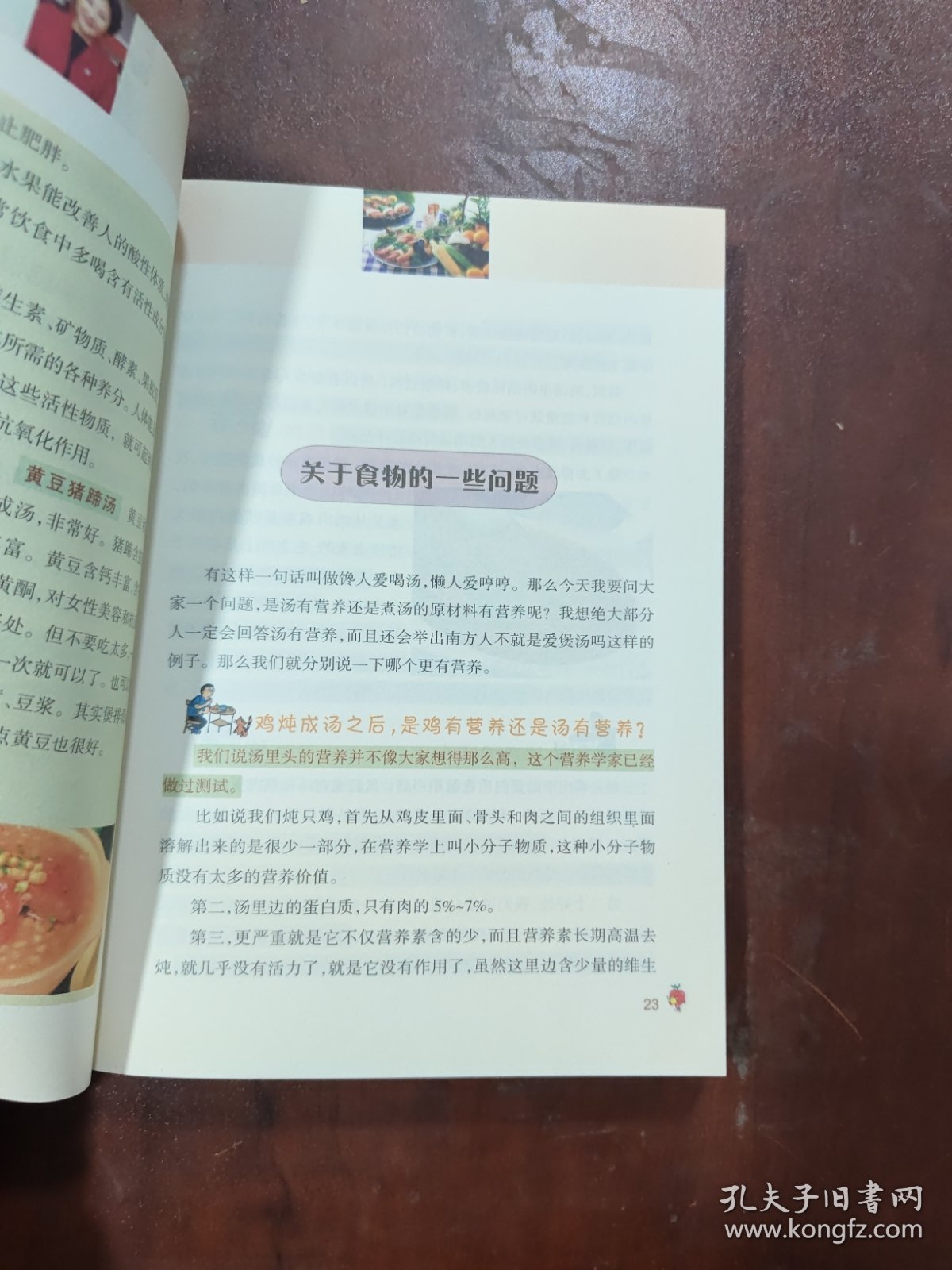 吃吃喝喝那点儿事