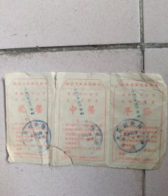1953年铁道部衡阳铁路局餐券、早，中，晚餐券三连张