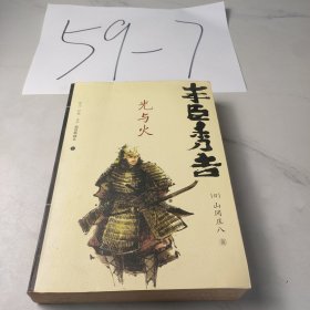 丰臣秀吉