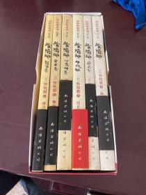 阴阳师系列（1-6）六册