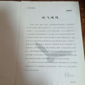 长治城档创刊号（品相看图和描述下单）