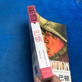 巴顿