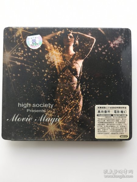 版本自辩 拆封 法国 沙发 音乐 1碟 CD 高尚会所 电影魔幻 High Society Movie Magic