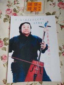 民歌与草原歌曲练习（内页干净）