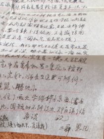 50年代著名考古学家、古文字学专家、先秦史研究专家/山东博物馆研究员【王恩田】信扎3通8页***王恩田（1931年4月——2017年8月28日），回族，山东德州人。1961年毕业于北京大学历史系。山东省博物馆研究员，山东省古文字研究会理事长，山东古国史研究会常务理事，山东省政协委员。我国著名考古学家、古文字学专家、先秦史研究专家.从事先秦史、商周考古、古文字等研究工作。发表论文160余篇。