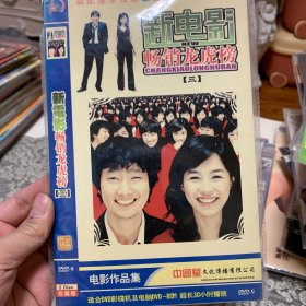 合集 电影合集 DVD