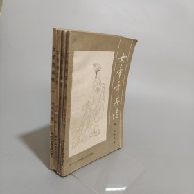 女帝奇英傳