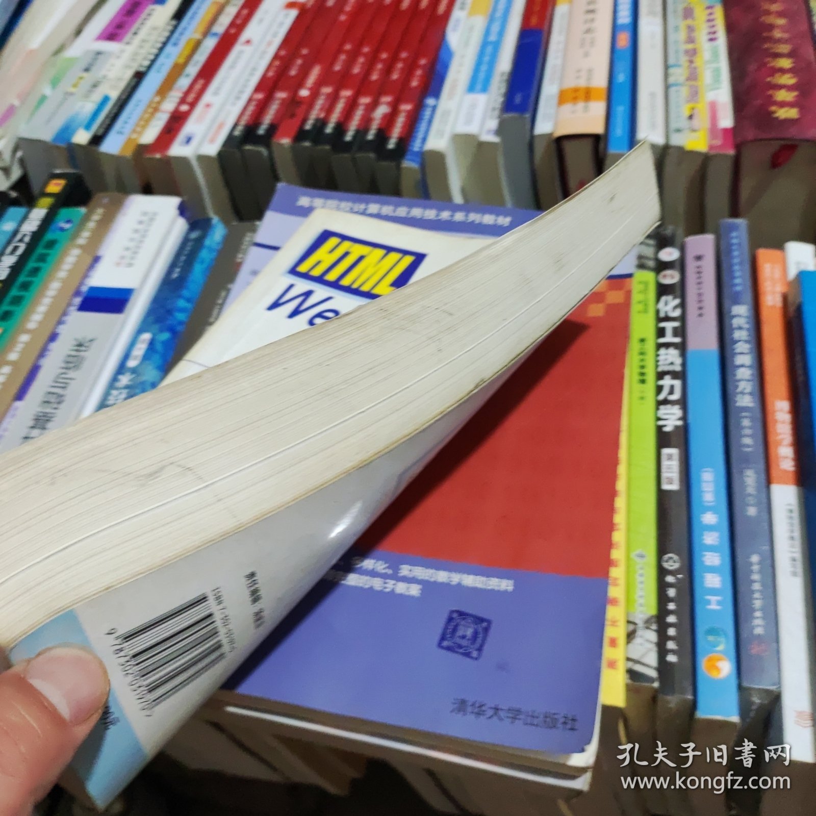 HTML语言与Web站点开发技术