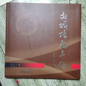 交城摄影年鉴2016