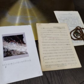 （加州026）：重慶市博物館文化，《。。大足縣寶頂山宋代摩崖及龕窟造像 一，概述 。。。 二，大佛灣 。。。 三，小佛灣 。。。 四，其他十一處造像 。。。 1961年3月4日國務院公布為全國第一批重點文物保護單位。 （大足縣文管所，鄧之金供稿） 1990年3月27日。。》
