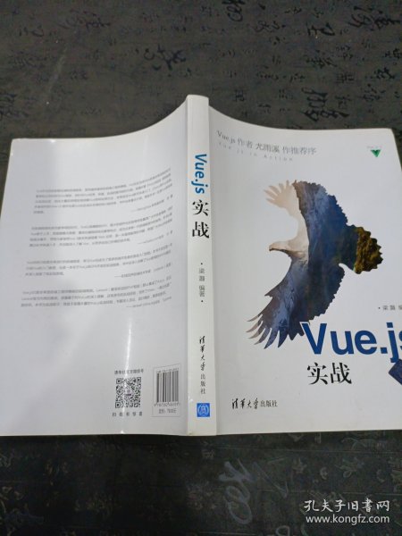 Vue.js实战